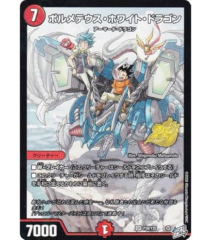 Amazon.co.jp: デュエルマスターズDMEX-01/ゴールデン・ベスト/DMEX-01